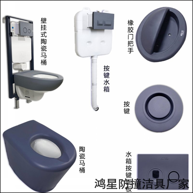 鴻星硅膠防撞潔具洗手臺馬桶建設(shè)紀(jì)委談話室衛(wèi)生間防撞系統(tǒng)
