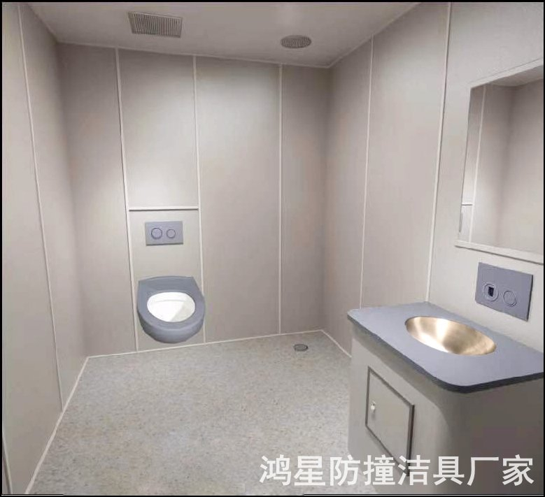 鴻星留置室防撞潔具 防撞馬桶洗手臺 硅膠防撞蹲便器